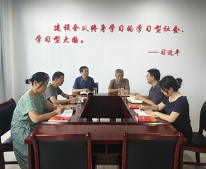 离退休党总支专题学习领会党的二...