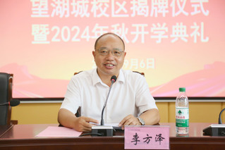 金沙集团1862cc成色举行老年大学望湖城校区揭牌...