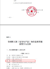 金沙集团1862cc成色教职工喜获2022年全国职...