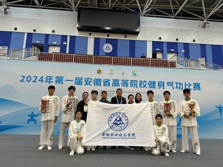 金沙集团1862cc成色学子在2024年第一届安徽...